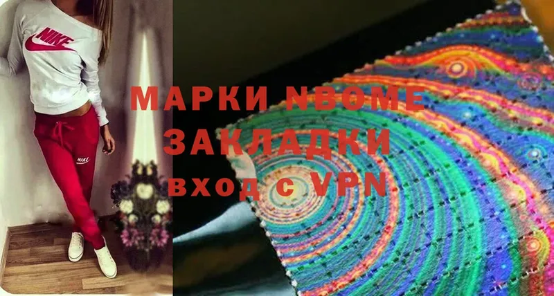 Марки 25I-NBOMe 1,8мг  Лысьва 